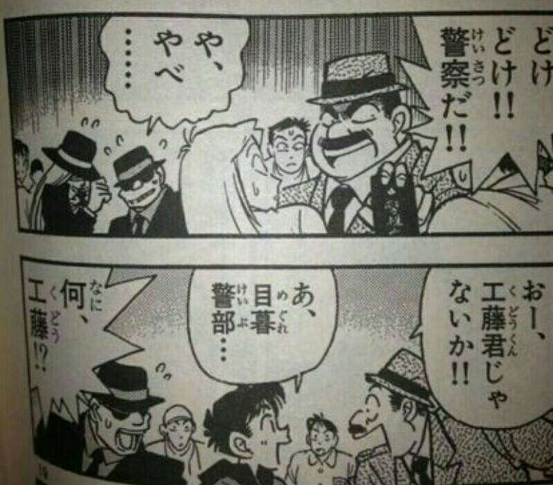 名探偵コナンを観て疑問に思うこと Part2