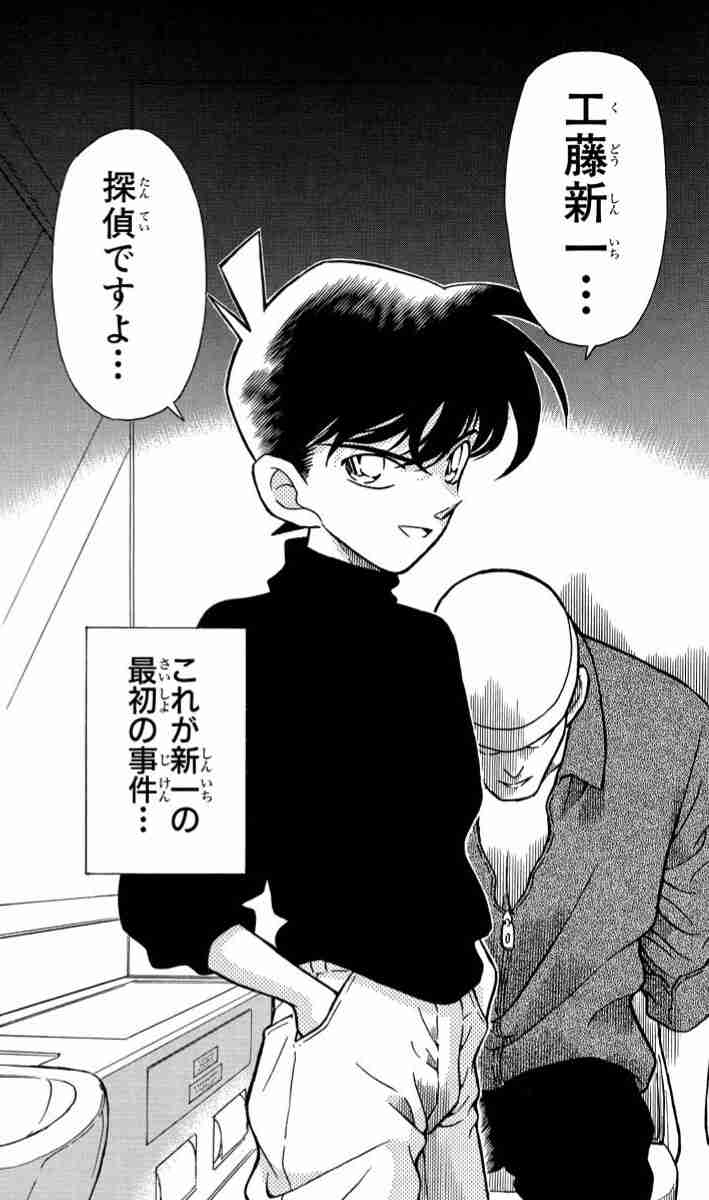 名探偵コナンを観て疑問に思うこと Part2