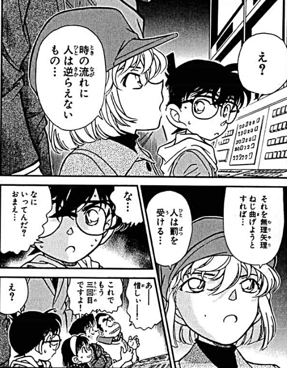 名探偵コナンを観て疑問に思うこと Part2