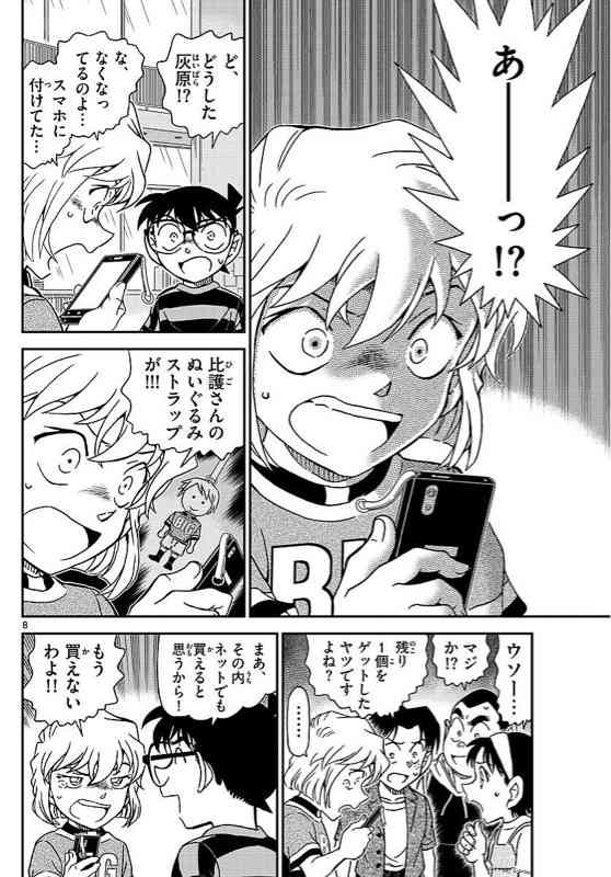 名探偵コナンを観て疑問に思うこと Part2