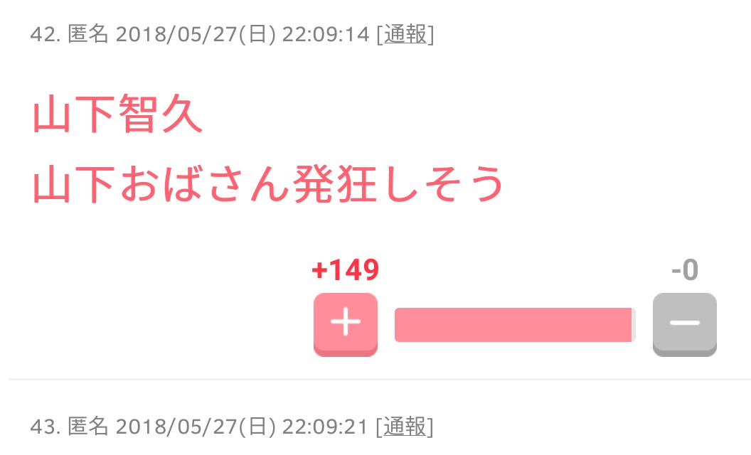 結婚したらファンが減りそうな芸能人
