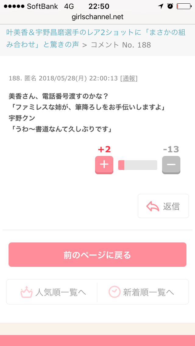 フィギュア界のトップスター7人「ジョジョ立ち」を披露し話題に