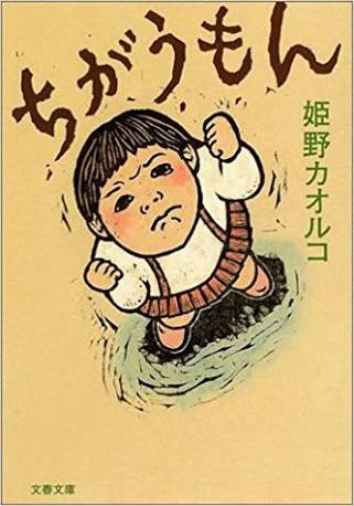 GWのせいか炭焼きレストランさわやかの待ち時間がえげつないことに「何だコレは」「狂気の沙汰だ!」