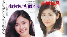 同じ系統の顔の芸能人