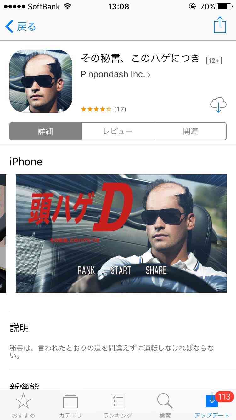 関係ない画像で母に感謝を言うトピ