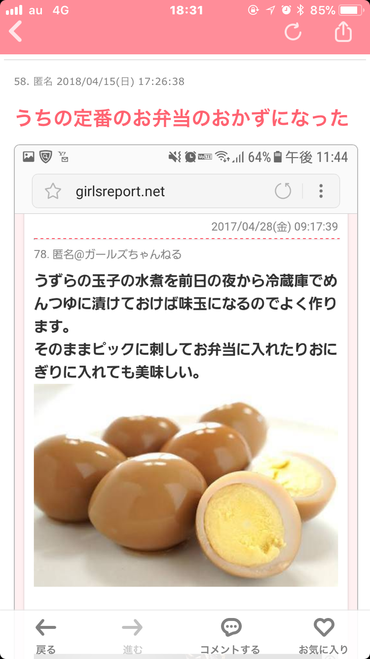 関係ない画像で母に感謝を言うトピ