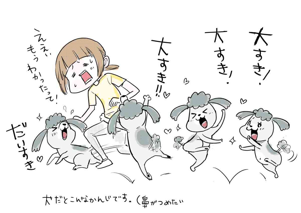 犬が立てそうなトピPart2
