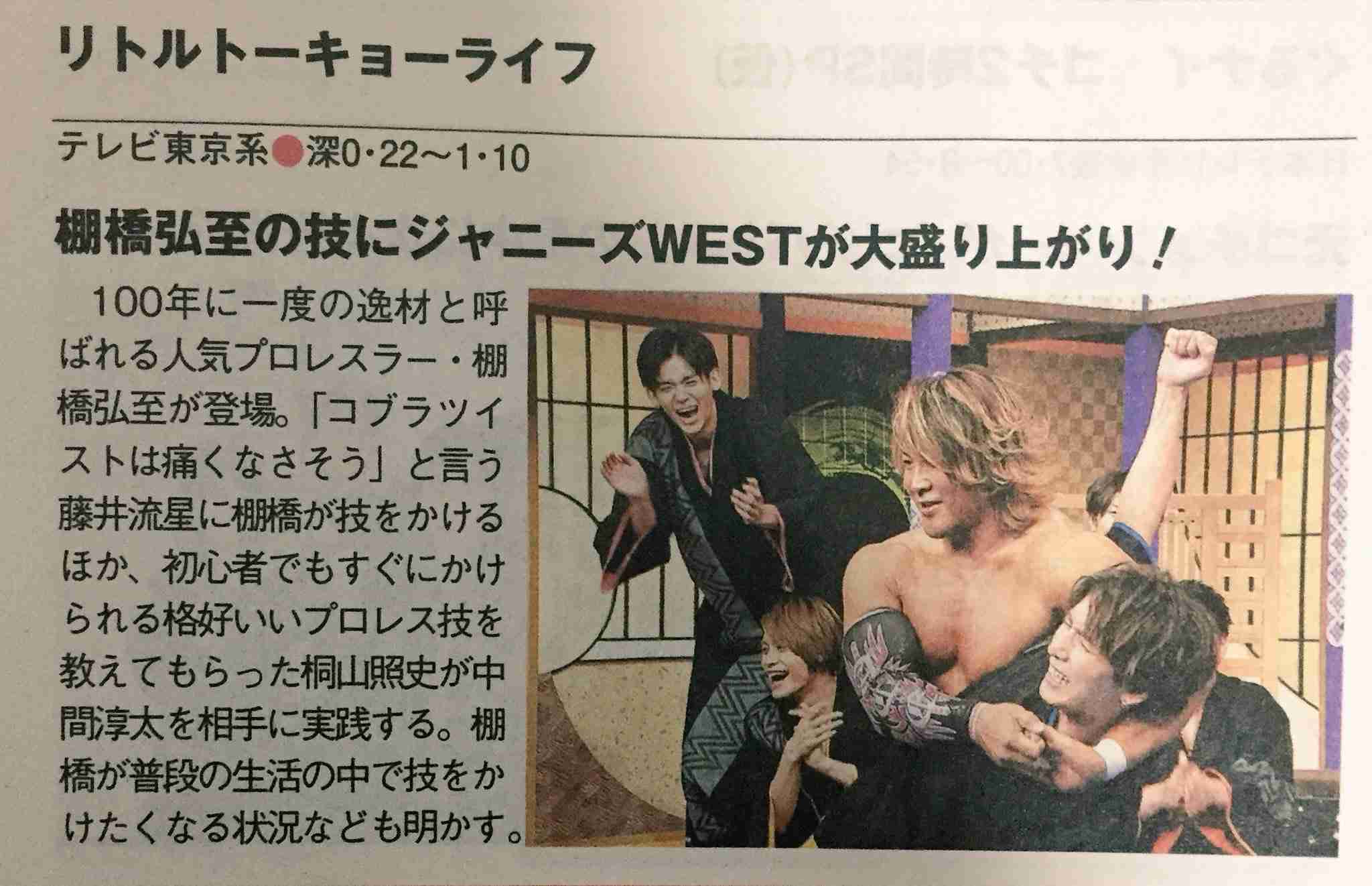 ジャニーズWEST神山智洋、“活動休止中”今井翼の代役に抜てき
