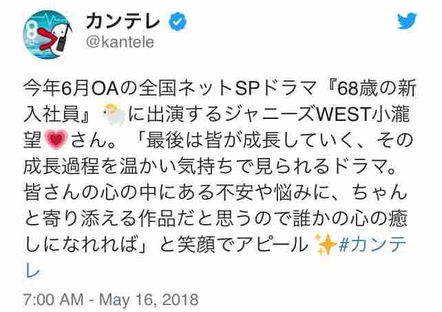 ジャニーズWEST神山智洋、“活動休止中”今井翼の代役に抜てき