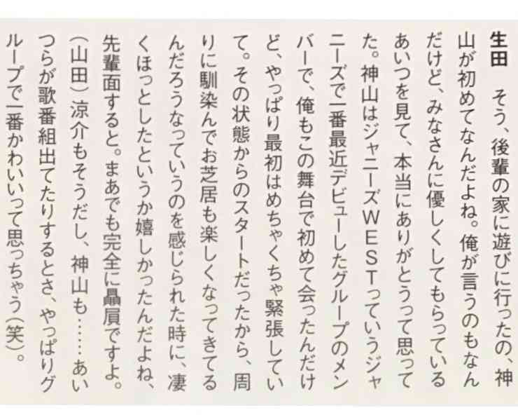 ジャニーズWEST神山智洋、“活動休止中”今井翼の代役に抜てき