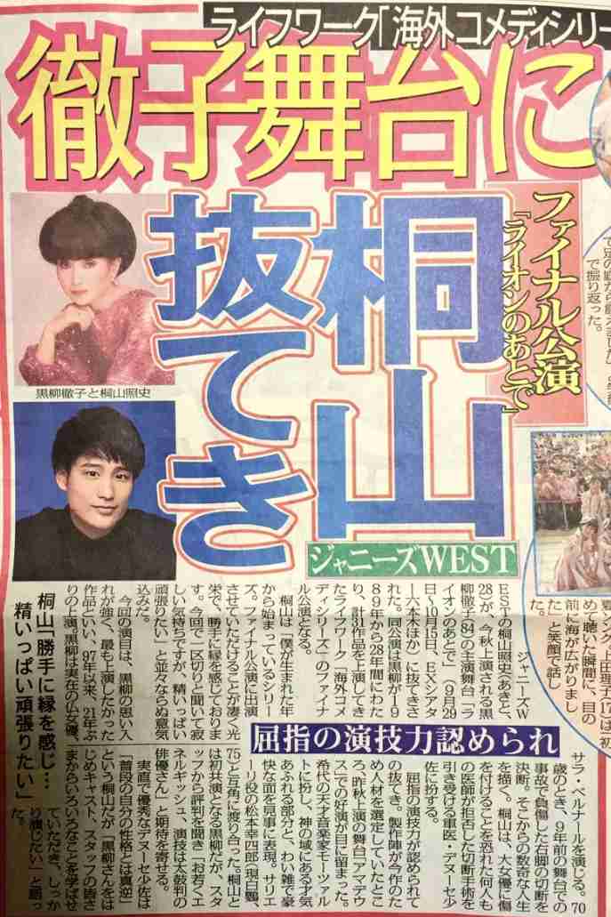 ジャニーズWEST神山智洋、“活動休止中”今井翼の代役に抜てき