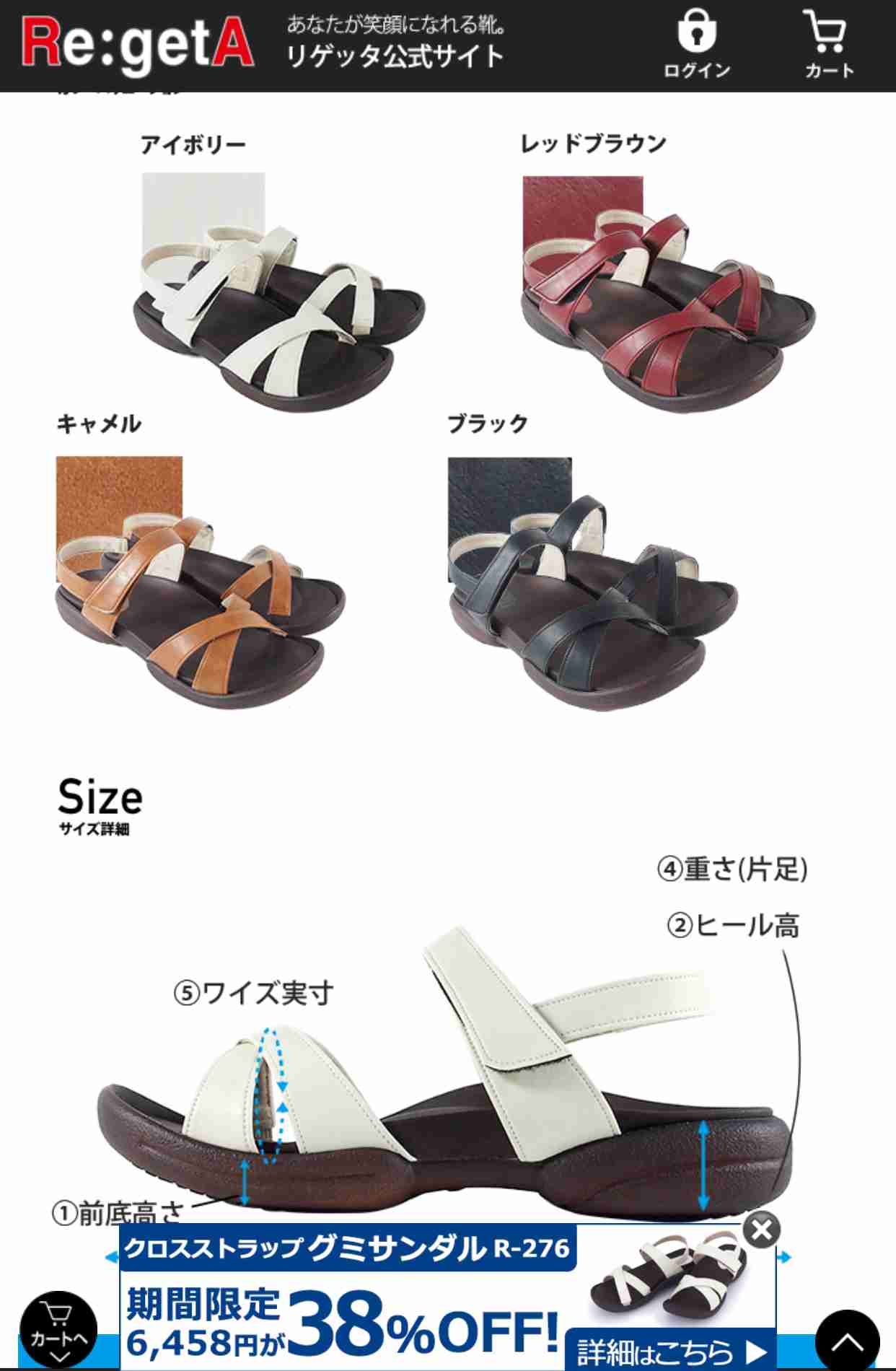 幼児のいるママさん、どんなサンダル履きますか？