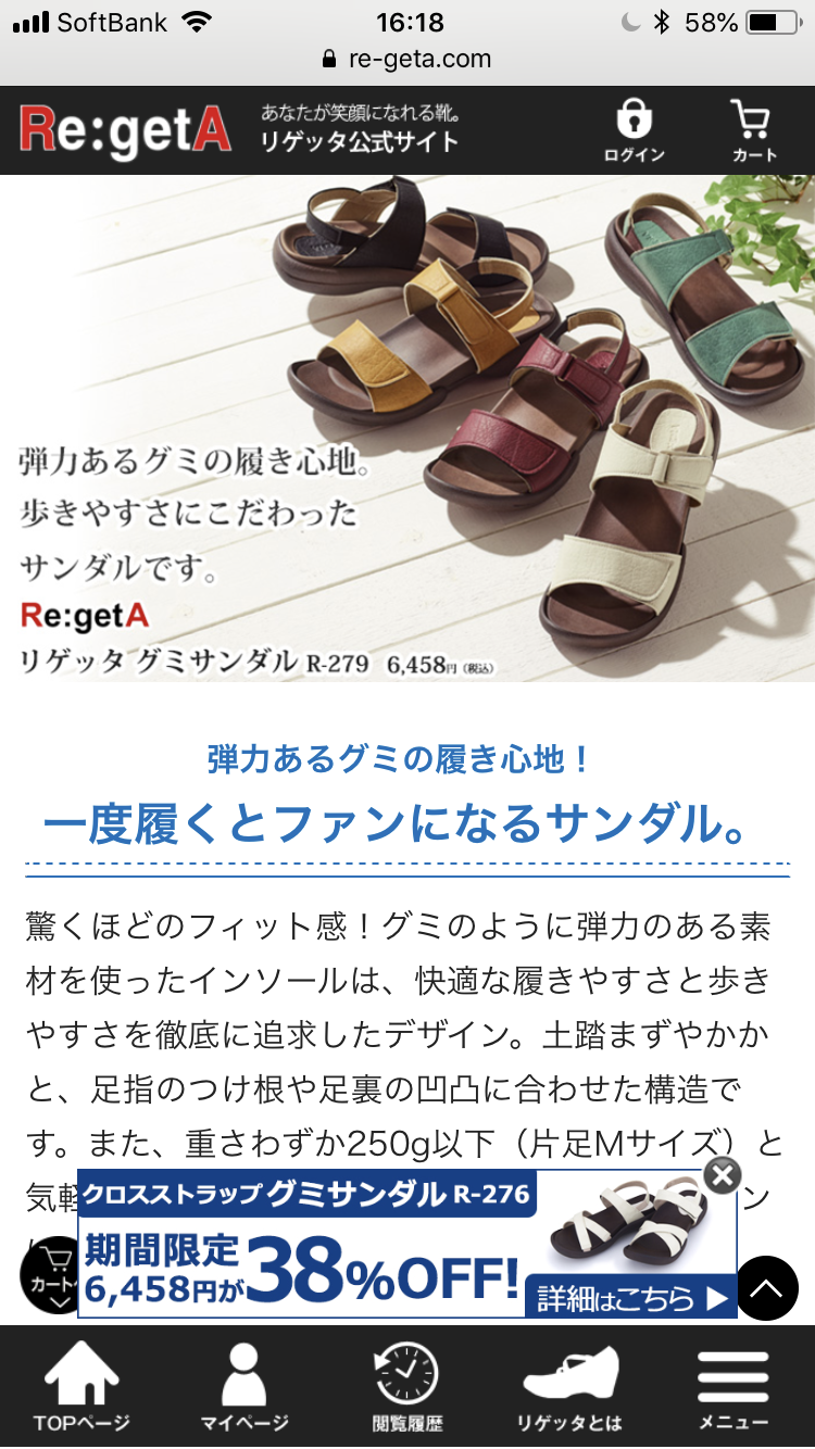 幼児のいるママさん、どんなサンダル履きますか？