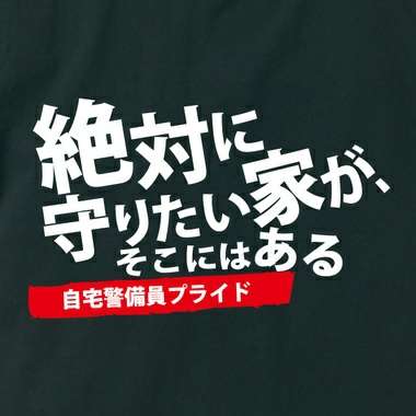 転勤族の妻の仕事