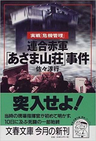 ノンフィクション本のオススメ