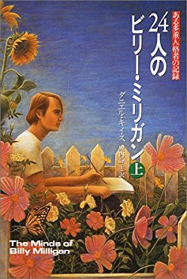 ノンフィクション本のオススメ
