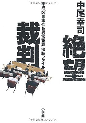 ノンフィクション本のオススメ