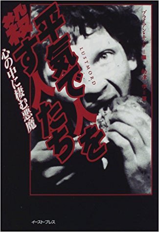 ノンフィクション本のオススメ