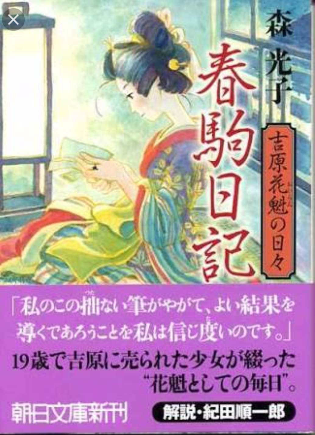 ノンフィクション本のオススメ