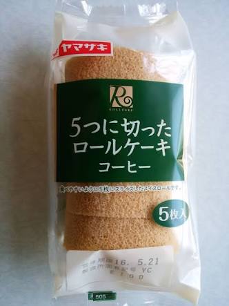 ロールケーキ好きな人！