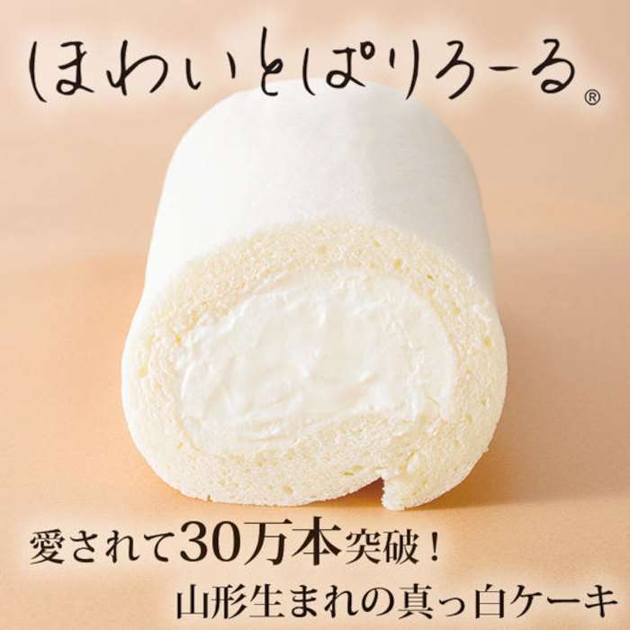 ロールケーキ好きな人！