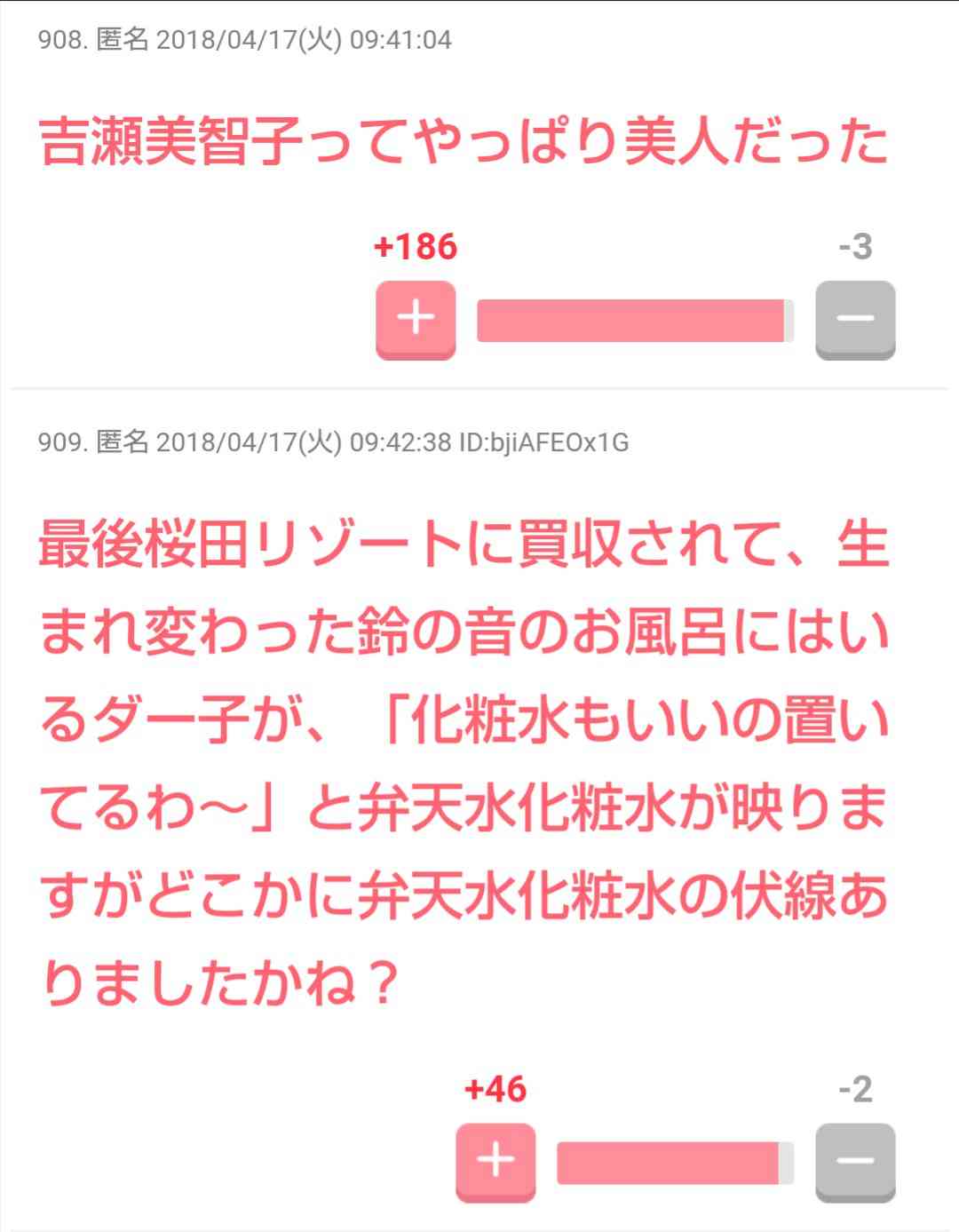 【実況・感想】コンフィデンスマンJP #08