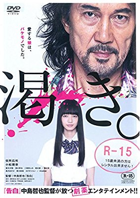 最近観て面白かった邦画