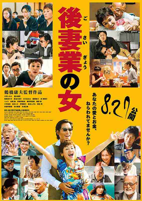 最近観て面白かった邦画