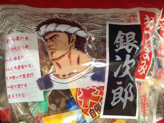 今夜のおつまみは？