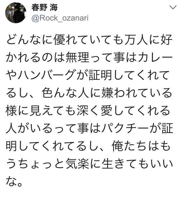 心が軽くなる言葉を書き込むトピ