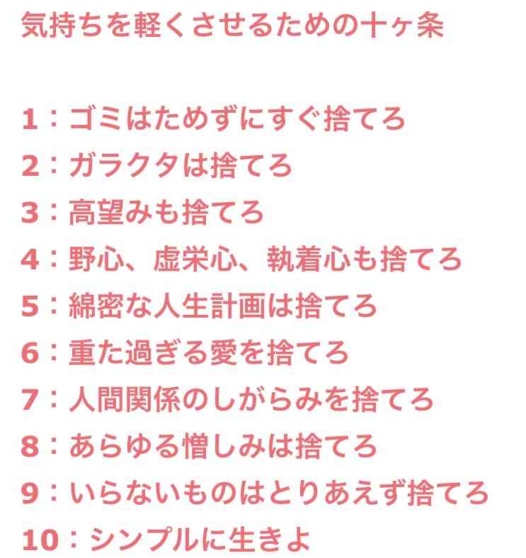 心が軽くなる言葉を書き込むトピ