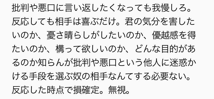 心が軽くなる言葉を書き込むトピ
