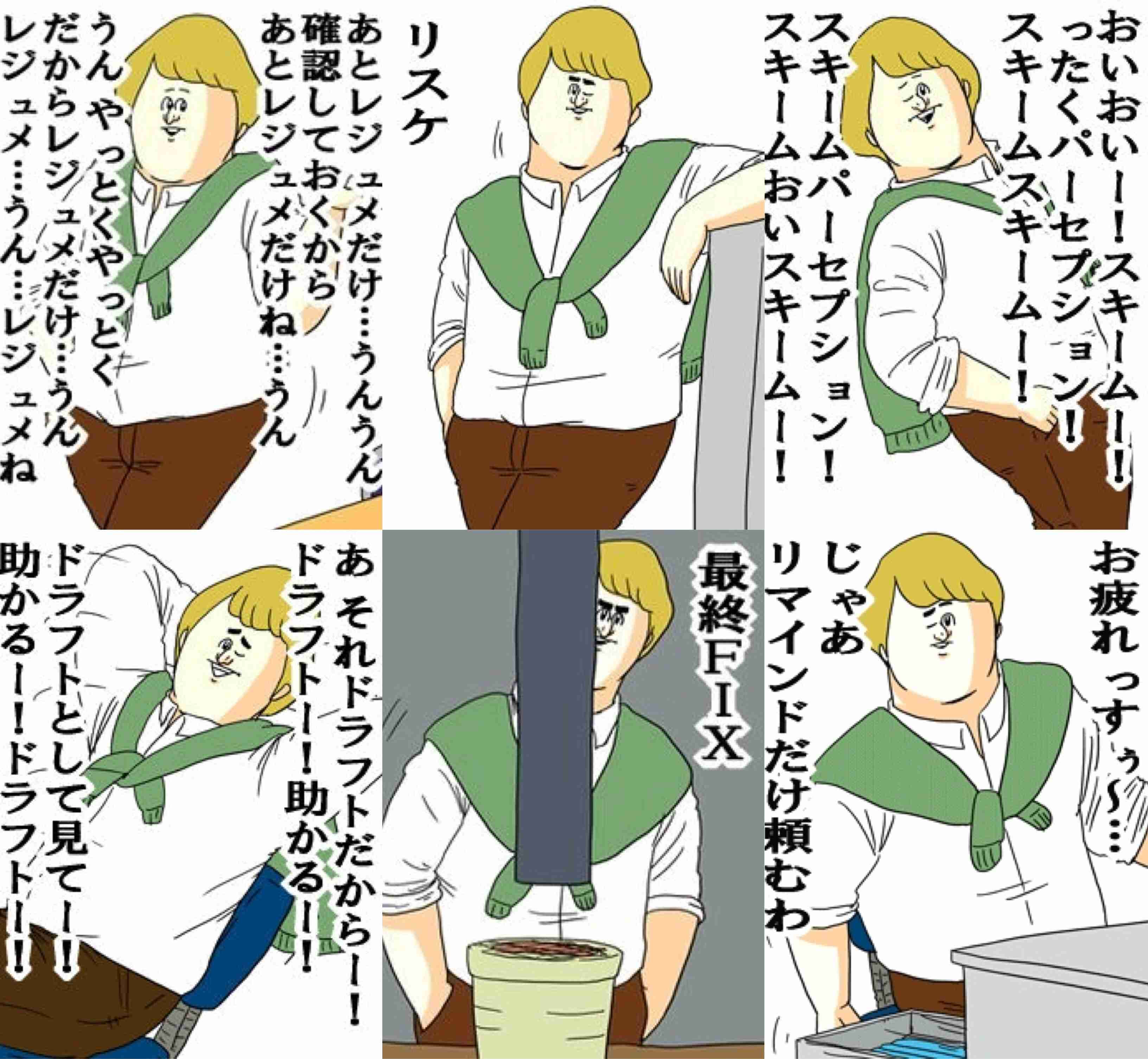ビジネスぶった人がよく使ってる言葉を語ろう