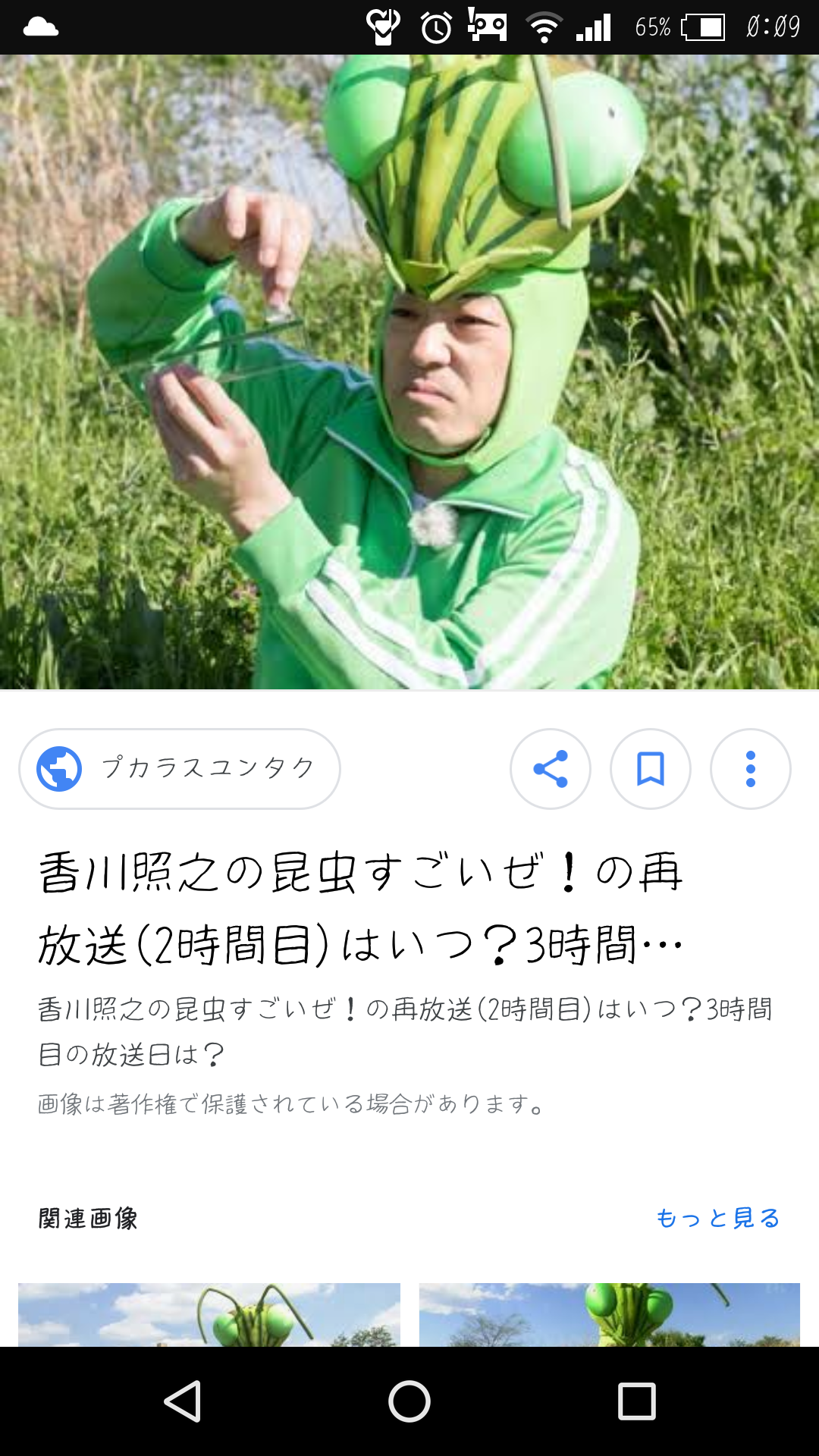 この俳優が先生なら、この高校行ってみたい！