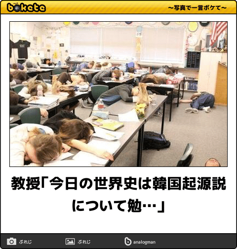 もしも世界が一つのクラスだったら