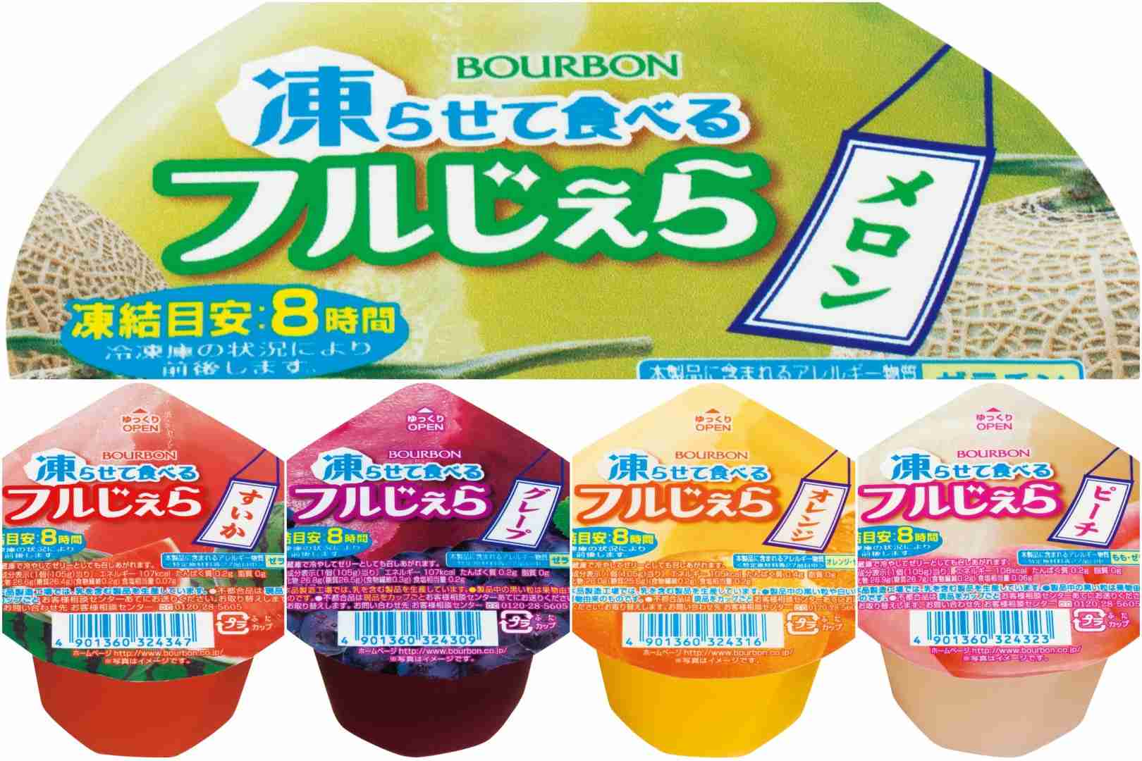 ヨックモック、今年も常温保存できるシャーベットを発売
