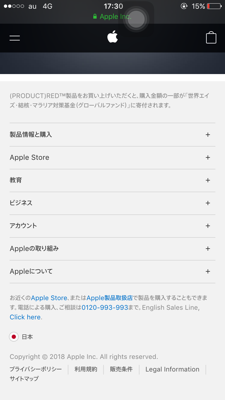 iPhoneあるある