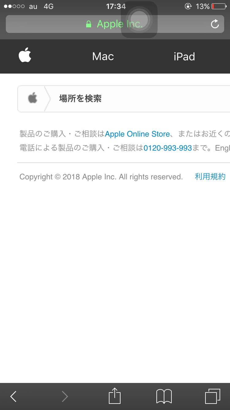 iPhoneあるある
