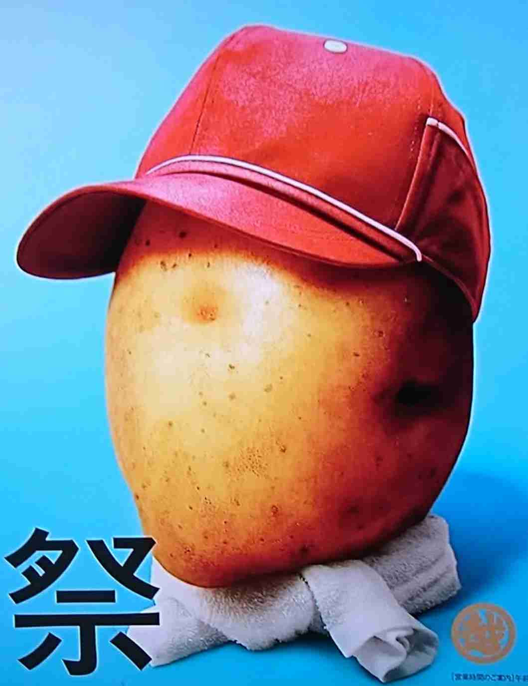 画像を見て、ある芸能人が頭に浮かんだらプラス