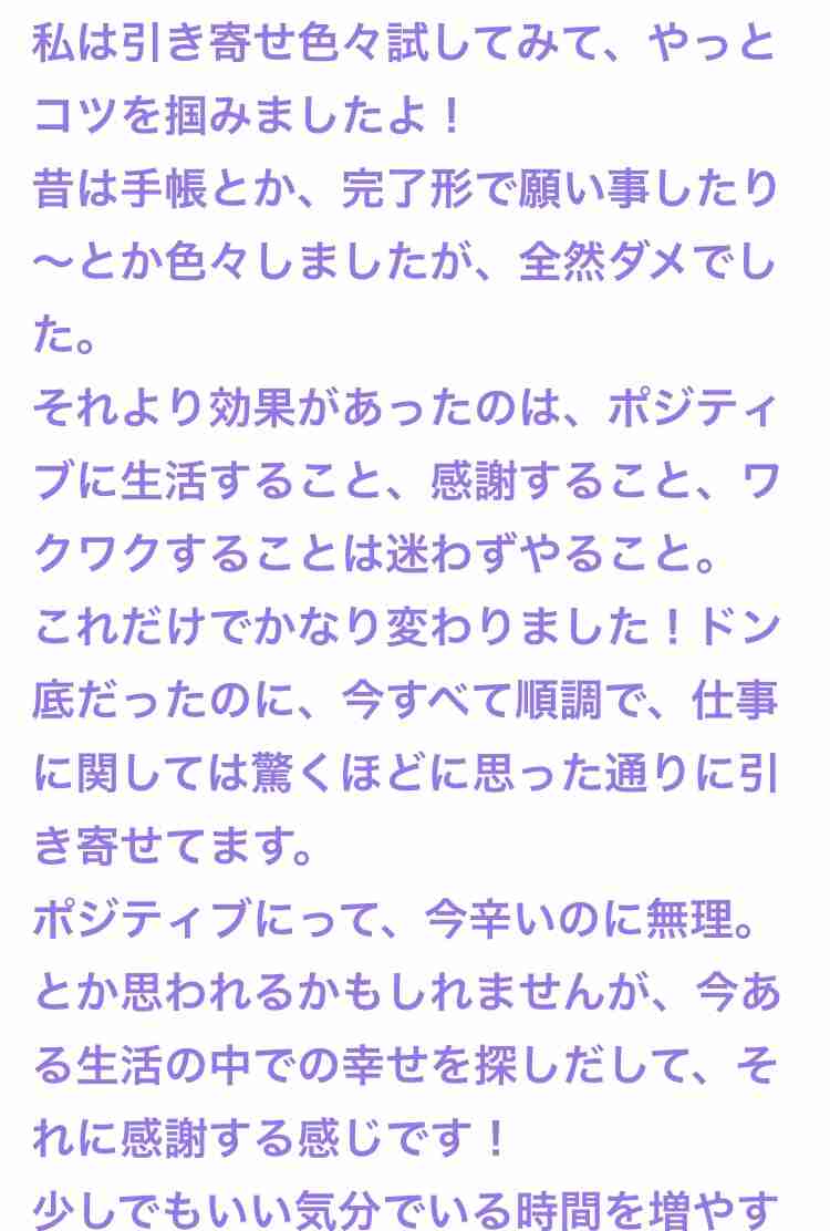 引き寄せの法則について語ろう