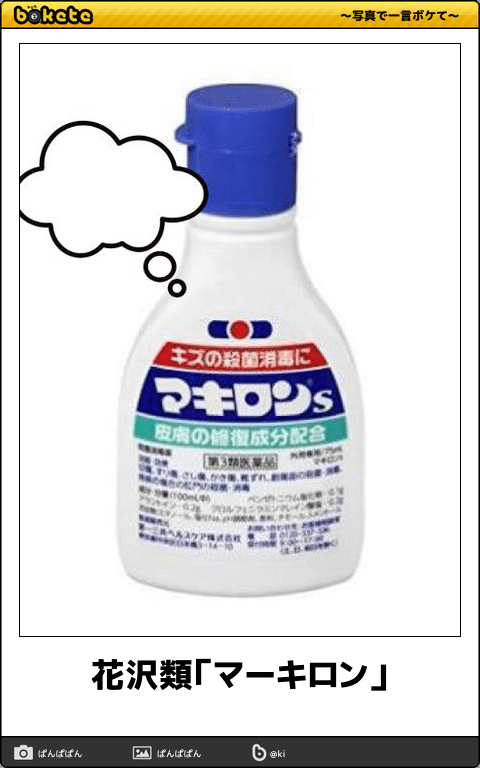 小栗旬演じる