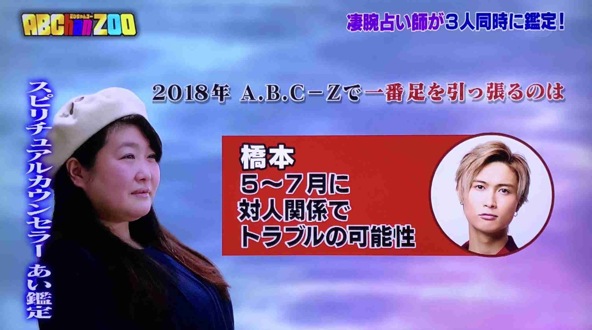 A.B.C-Z橋本良亮が「肉フェス」でデートか Twitterに写真が流出