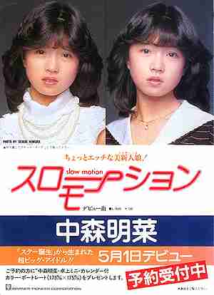 歌が上手い日本のアイドル歌手は？