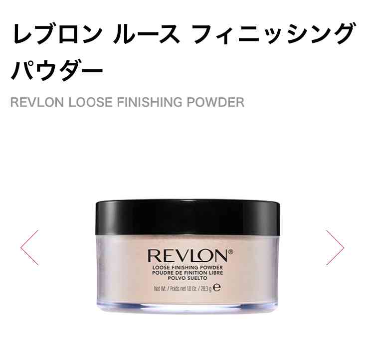 ルースパウダー何を使ってますか?