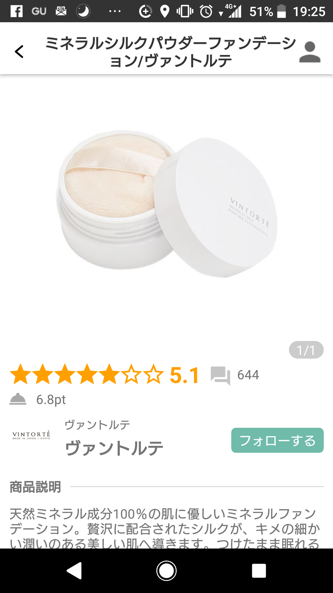 ルースパウダー何を使ってますか?