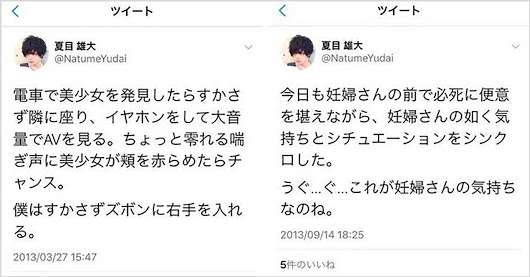 「ぶすに人権はない」「妊婦さんに膝カックン」炎上報道のモデル・夏目雄大　所属事務所から契約解除