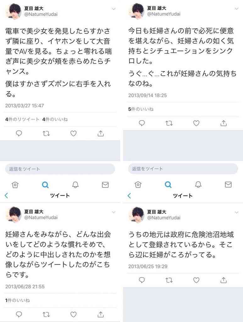 「ぶすに人権はない」「妊婦さんに膝カックン」炎上報道のモデル・夏目雄大　所属事務所から契約解除