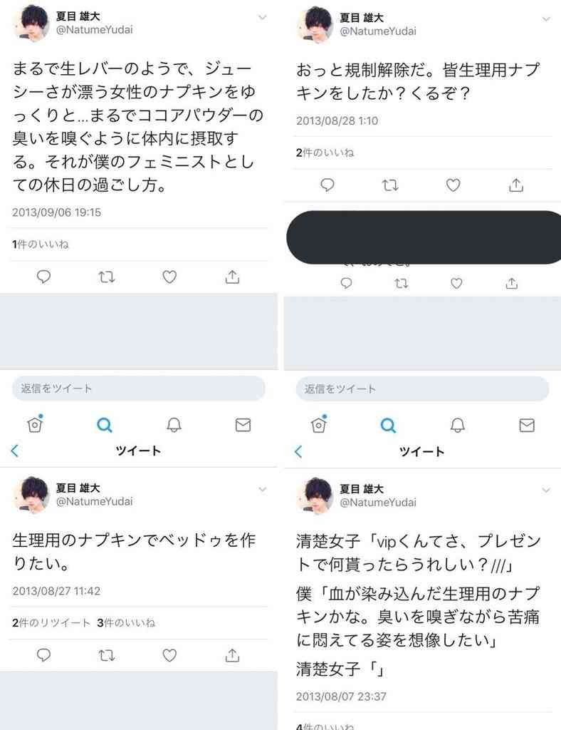 「ぶすに人権はない」「妊婦さんに膝カックン」炎上報道のモデル・夏目雄大　所属事務所から契約解除