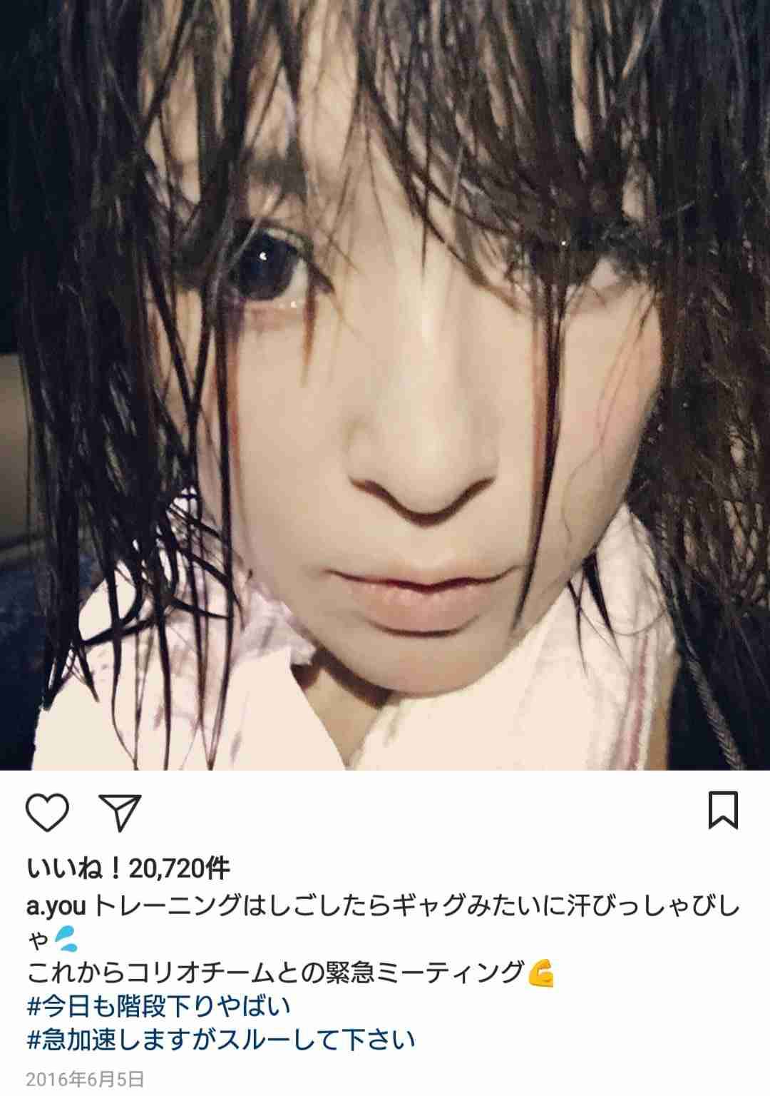 浜崎あゆみ、「可愛すぎる」珍しいメガネ姿の自撮りに絶賛の声が相次ぐ
