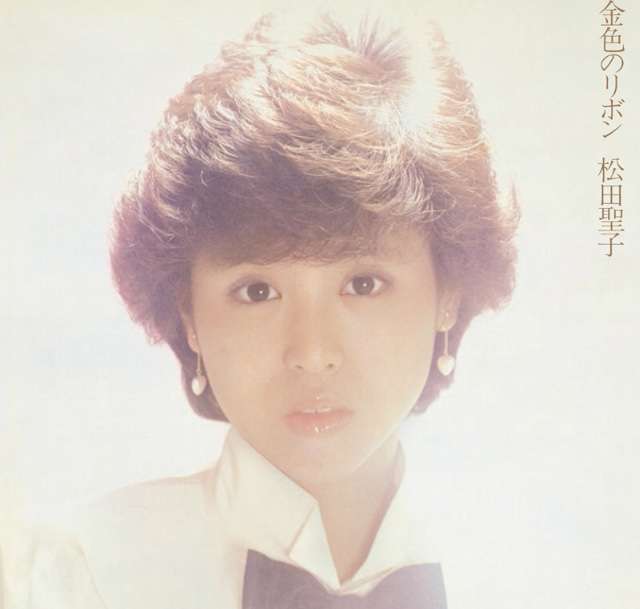 松田聖子さんの好きな曲！